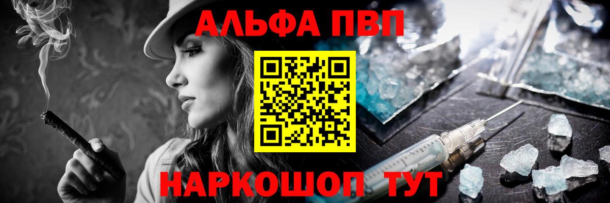 Alfa_PVP  Alpha-PVP мука  купить закладку  Вход с VPN  A PVP мука  Лесосибирск 