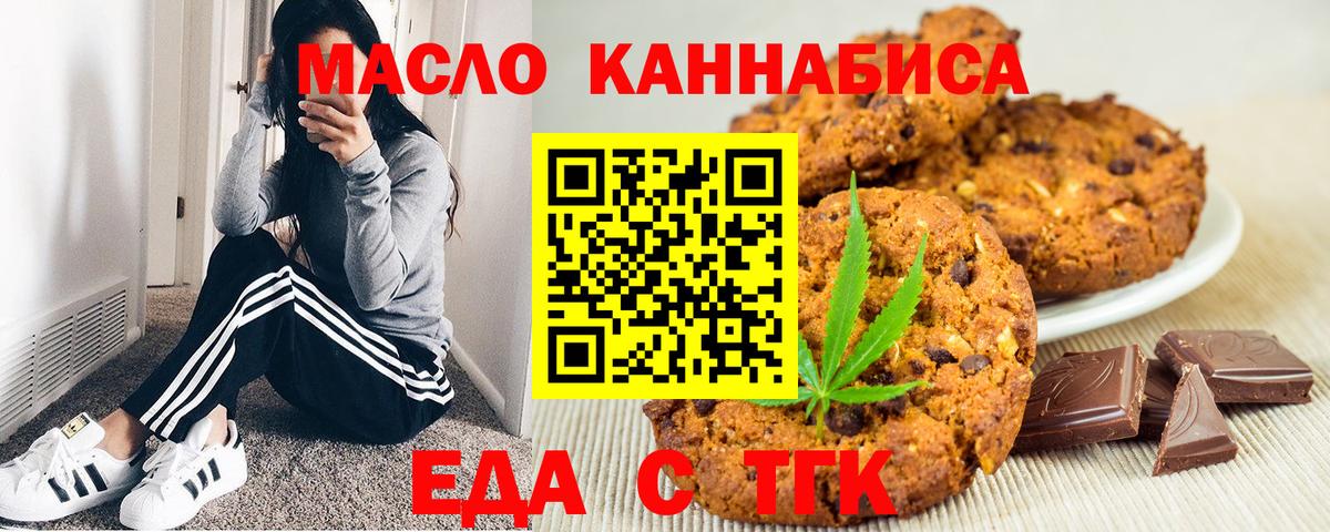 Лесосибирск  Cannafood марихуана  Вход с VPN 