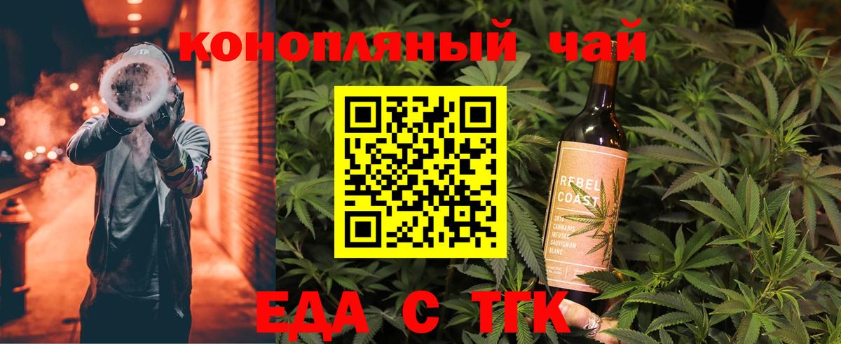 Canna-Cookies конопля Лесосибирск