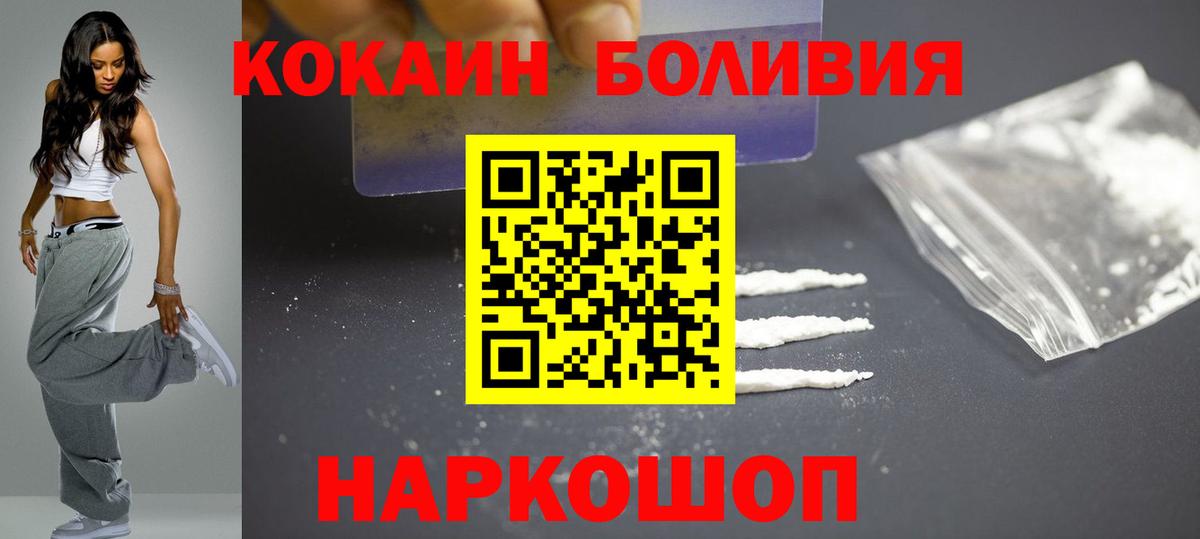 Лесосибирск  COCAIN FishScale  КОКАИН FishScale  Вход с VPN 