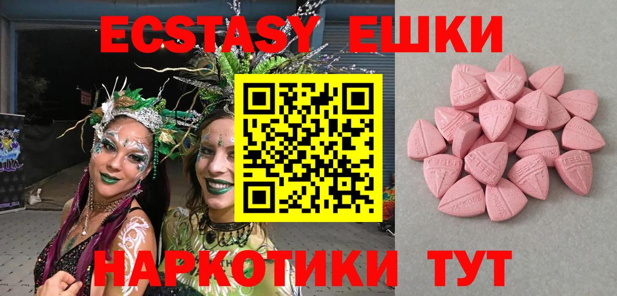 Ecstasy 300 mg  Экстази 280мг  Вход с VPN  ЭКСТАЗИ  Лесосибирск 