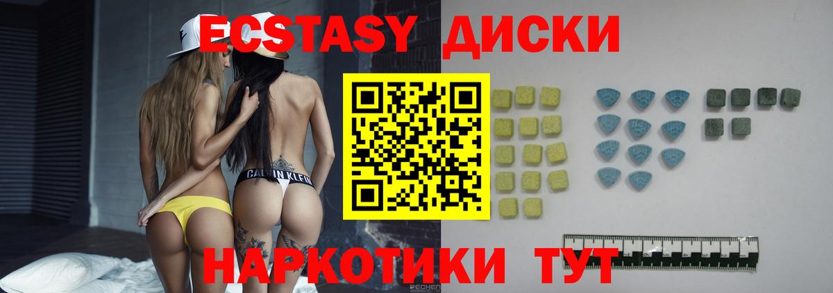 Экстази 99% Лесосибирск
