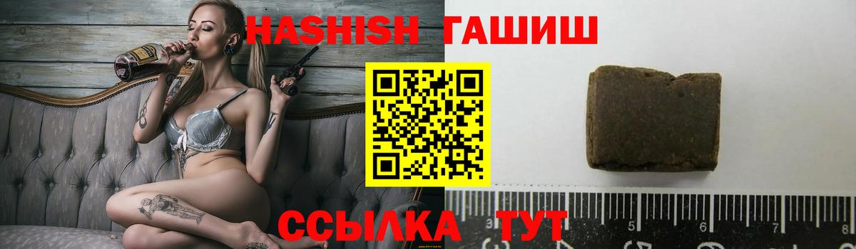 Гашиш 40% ТГК Лесосибирск