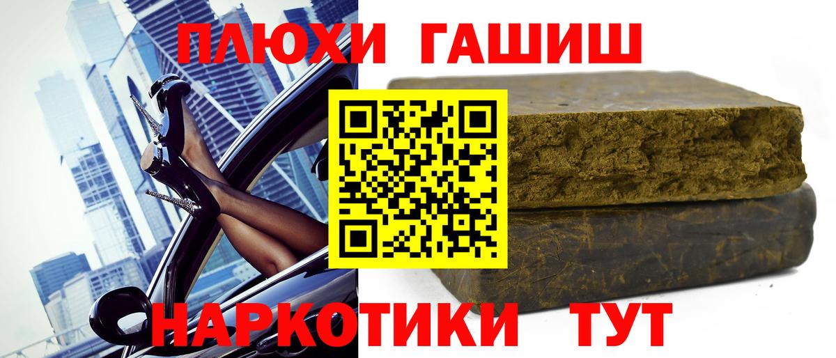 Лесосибирск  ГАШИШ Cannabis  Вход с VPN 