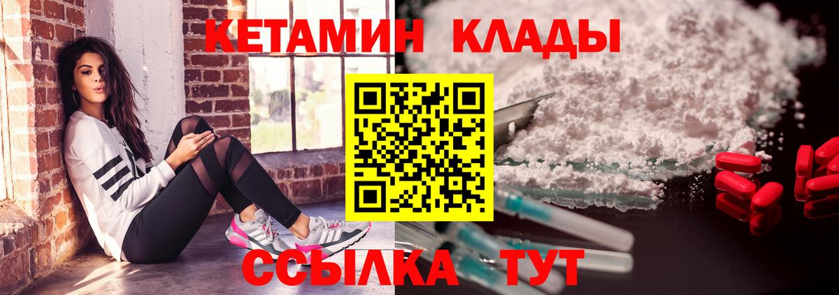 КЕТАМИН VHQ Лесосибирск