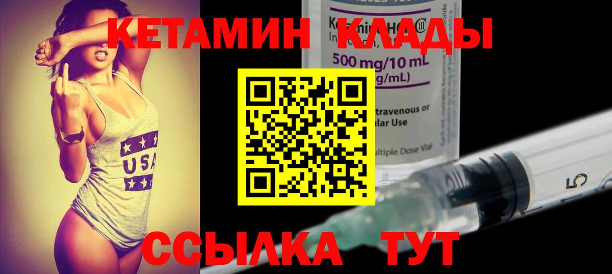 КЕТАМИН ketamine  Вход с VPN  Лесосибирск 