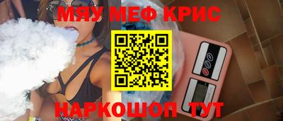 крисы Ангарск