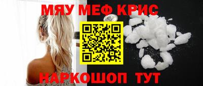крисы Ангарск
