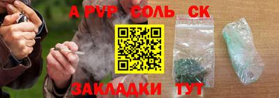 крисы Ангарск