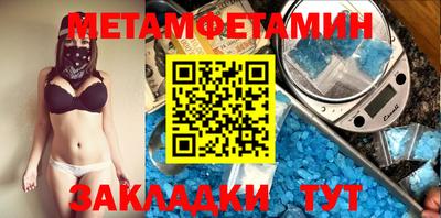 первитин Анапа