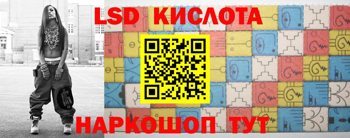 Лсд 25 экстази ecstasy  Лсд 25 экстази кислота  LSD-25 экстази  Вход с VPN  Лесосибирск 