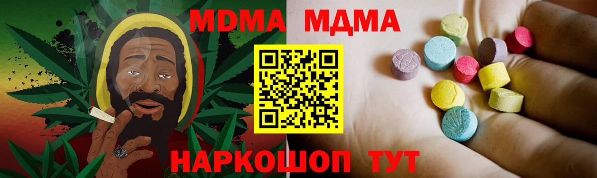 МДМА Molly  Вход с VPN  MDMA crystal  МДМА  Лесосибирск 