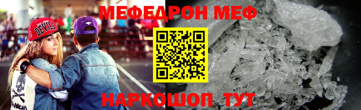 Меф Лесосибирск