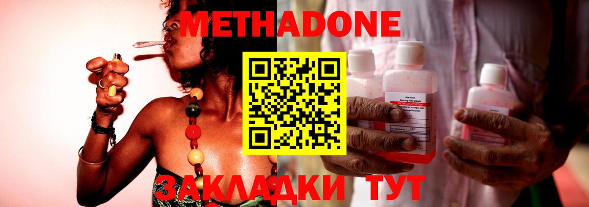 Метадон мёд  Вход с VPN  Лесосибирск 