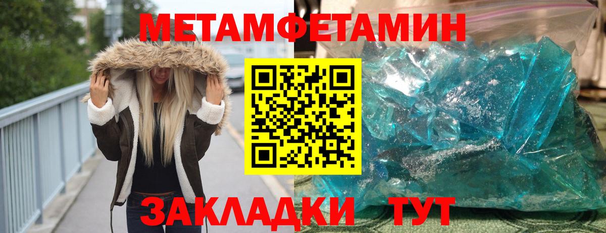 Метамфетамин мет  Метамфетамин мет  Вход с VPN  Лесосибирск 