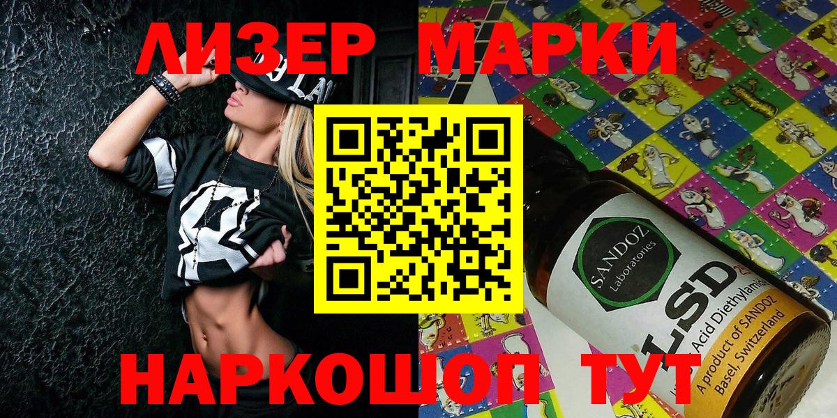 Марки NBOMe 1500мкг  Марки 25I-NBOMe  Лесосибирск  Вход с VPN 